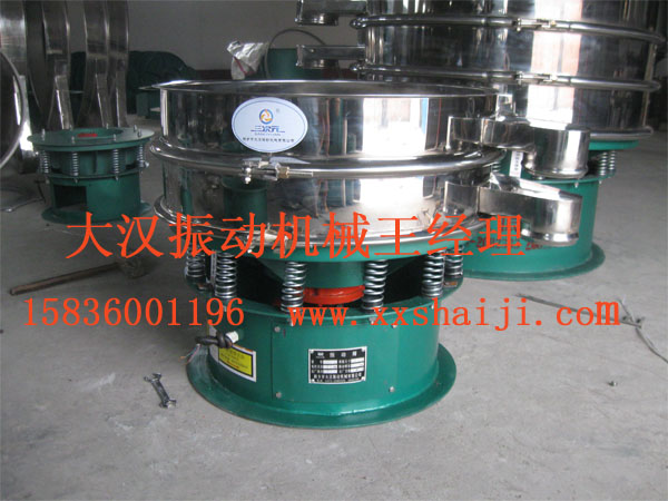 振動(dòng)篩分機(jī)