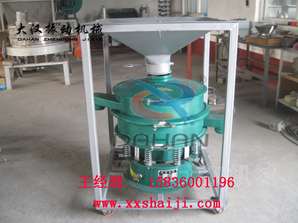 振動篩分機(jī)